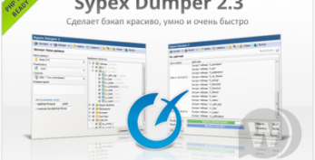 Sypex Dumper Pro